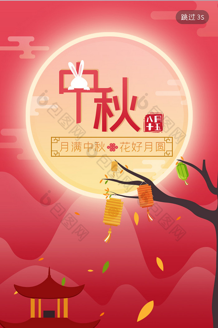 简约红色古风月亮中秋app启动页UI界面