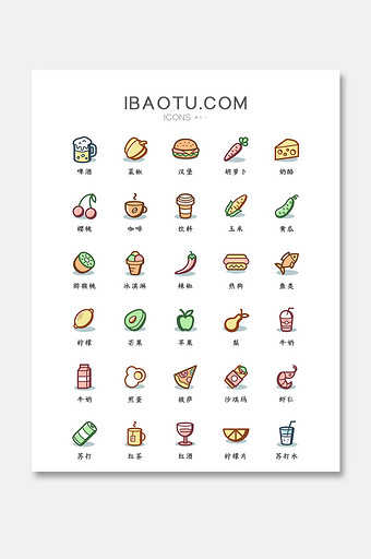 多色食物系手机主题矢量icon图标图片