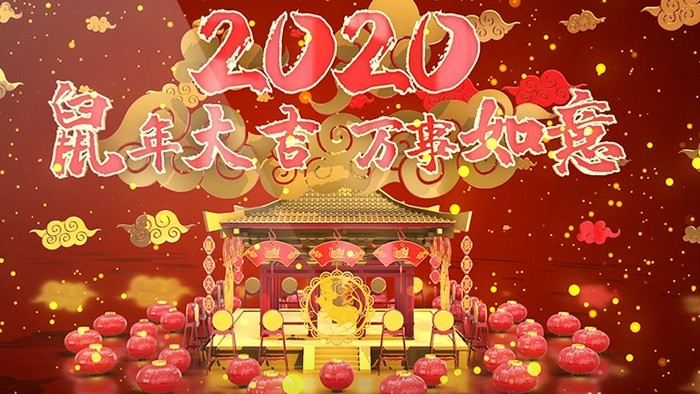 E3D2020鼠年新年快乐拜年大红灯笼