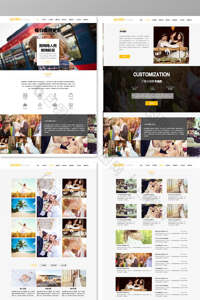 婚纱摄影全套网页界面长尾网页整套模板