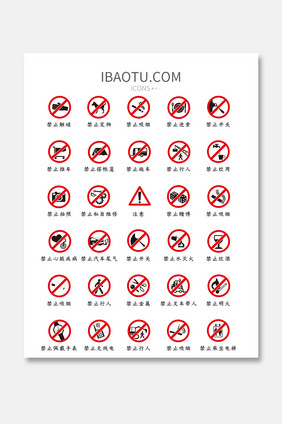 禁止标志类UI矢量图标