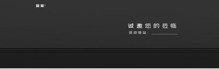 高档时尚家具装修展销会邀请函