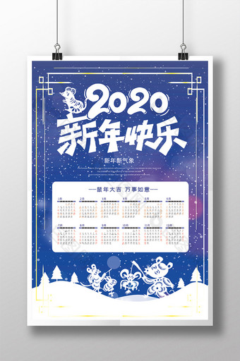 蓝色清新雪景2020新年快乐鼠年挂历图片