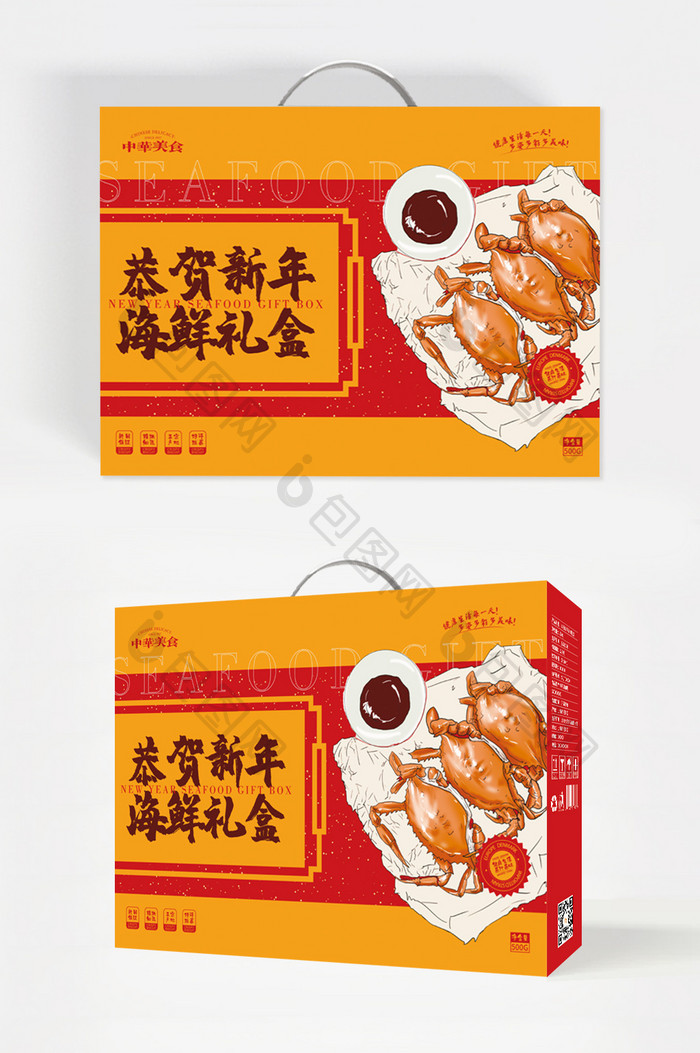 简约中国风传统新年海鲜食品礼盒包装设计