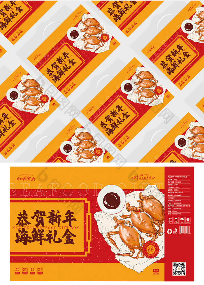 简约中国风传统新年海鲜食品礼盒包装设计