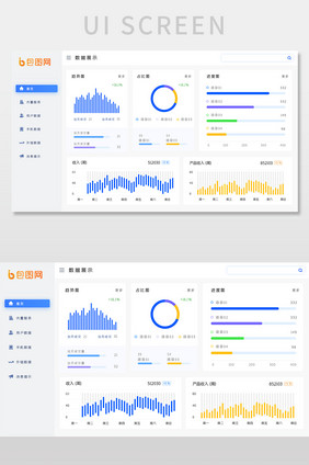 蓝色时尚大气金融后台数据可视化网页界面