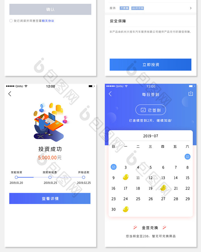 蓝色渐变简约清新金融理财app全套页面