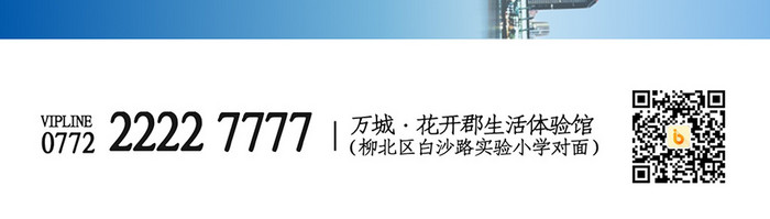 二十四节气秋分秋天地产海报app启动页