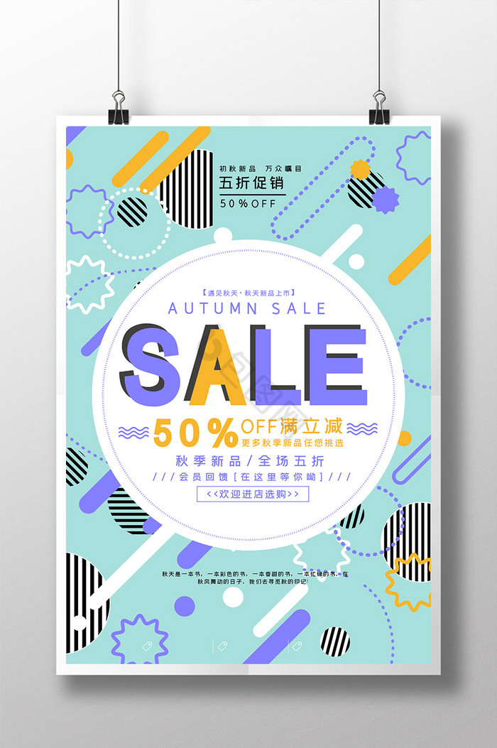 sale-sale-3