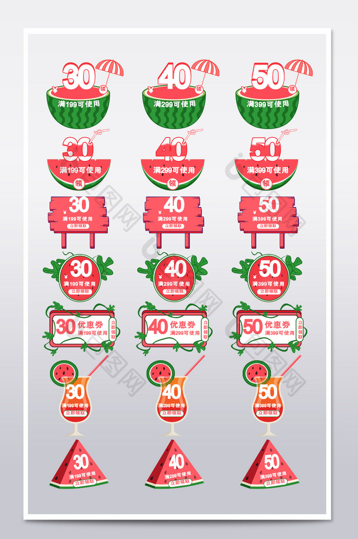夏日西瓜绿色红色手绘创意中秋节促销标签