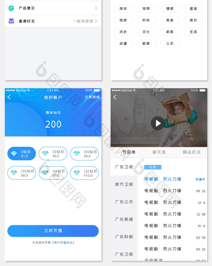 蓝色科技新闻咨询app全套UI移动界面-包图网