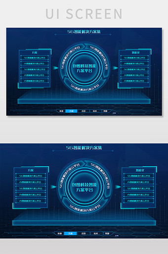 蓝色渐变5G智能方案可视化数据平台图片