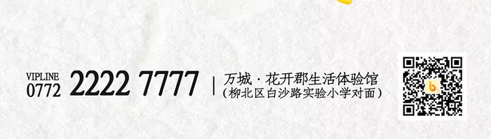 简约大气九月九日重阳节地产海报启动页界面