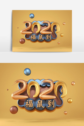 创意简约2020新年鼠年宣传艺术字