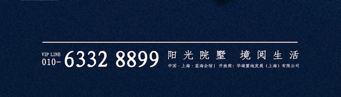 九月九重阳节登高赏菊地产海报启动页闪屏页