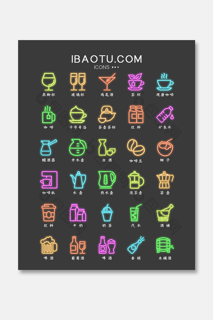 霓虹灯线性家居生活图标icon