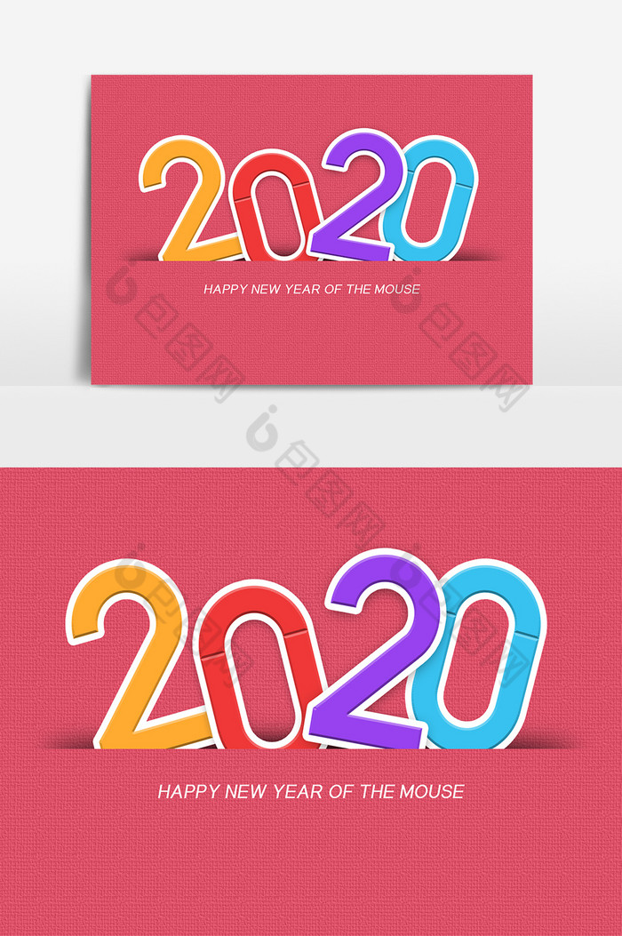 新年鼠年2020艺术字图片图片