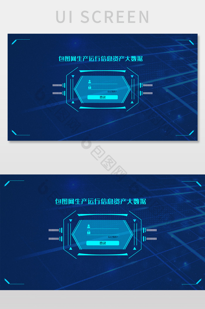 青色大气信息资产大数据可视化登录界面图片图片