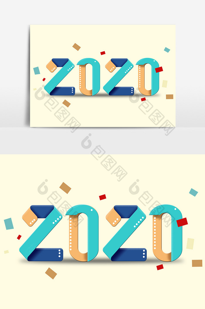 彩色2020年创意艺术字