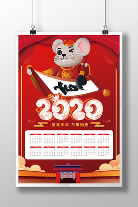 红色高端大气2020鼠年挂历