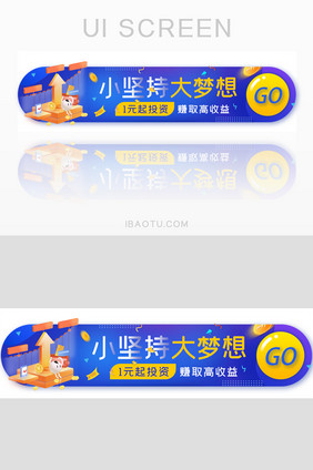 金融投资收益胶囊banner