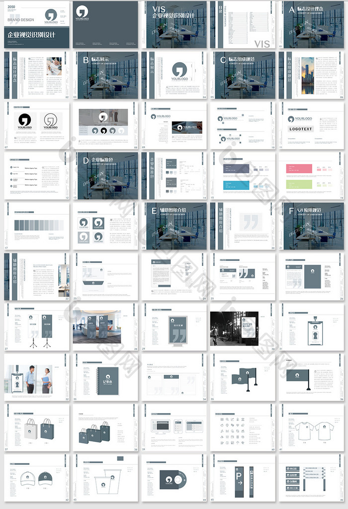 大气商务企业VI品牌手册VI设计模板画册