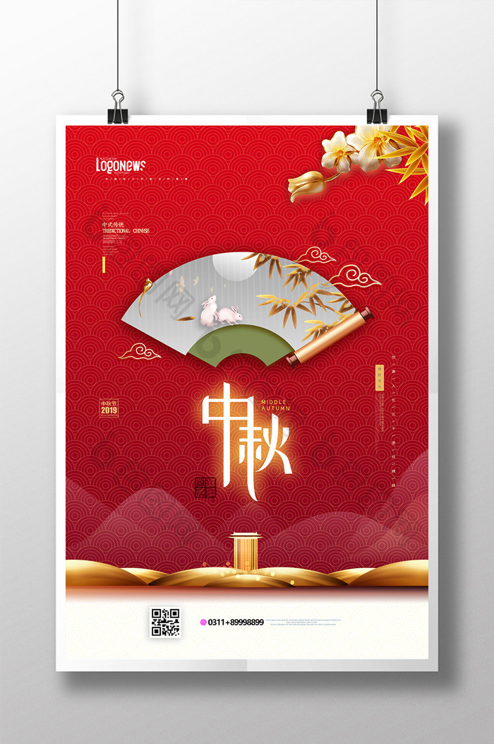 红色大气中秋节月饼新中式传统中国风海报