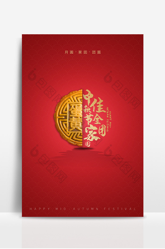 红色纹理创意月饼中秋节背景