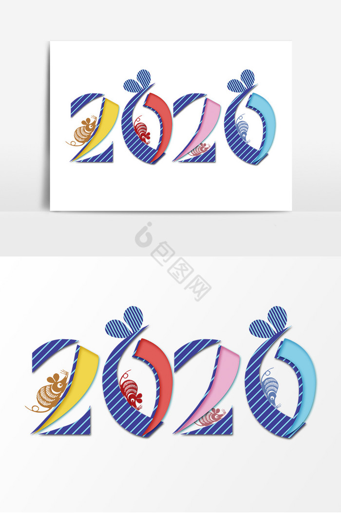 2020年鼠年艺术字图片