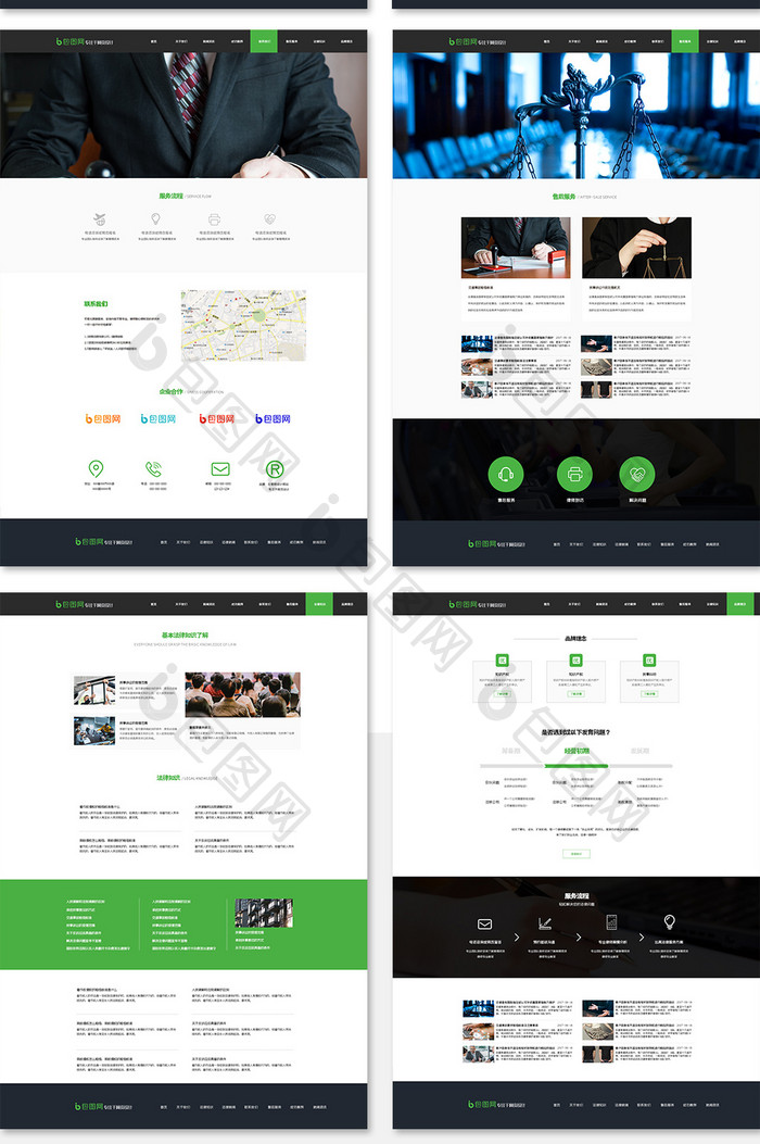 法律官网全套网页整套网页模板
