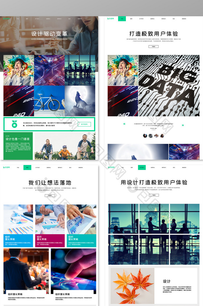 全套网页界面UI设计