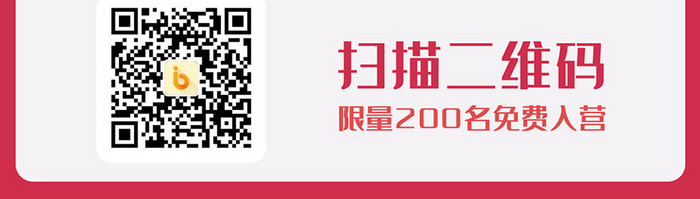 打卡训练营健身房减肥启动页活动招募海报