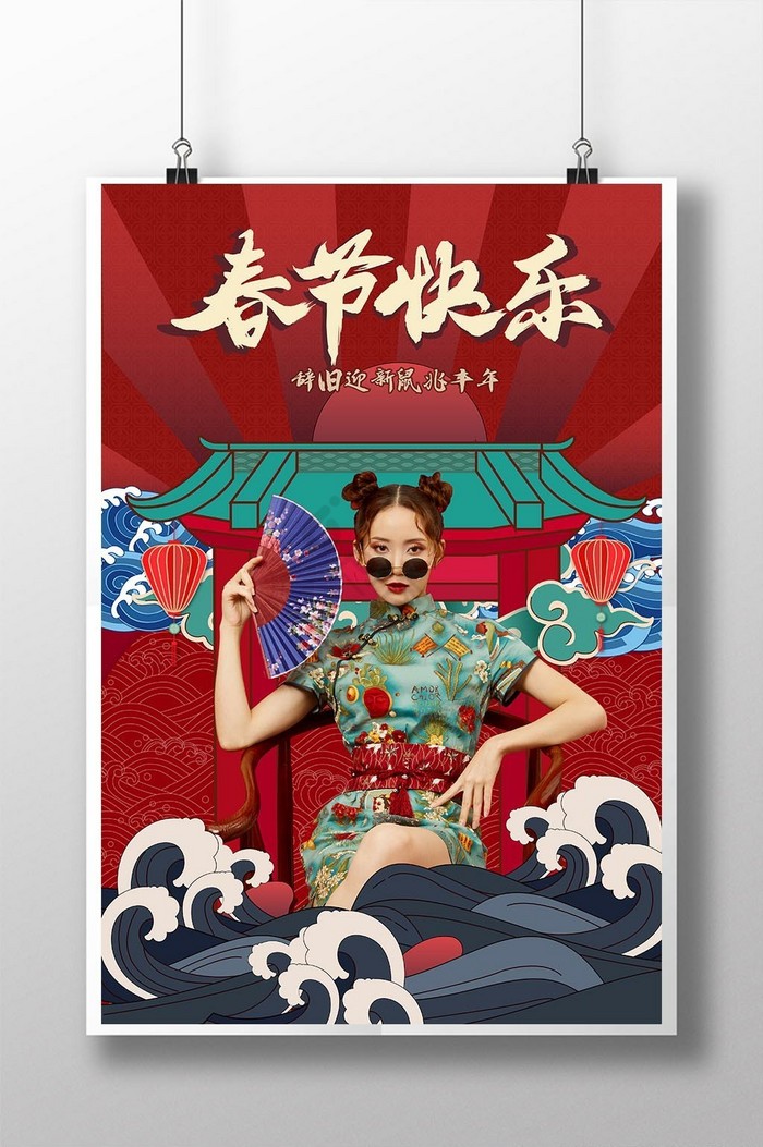 新年插画图片