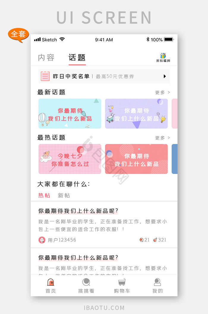 小红书app图片大全_小红书app素材下载-包图网