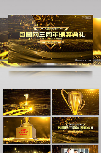 大气震撼金色颁奖典礼奖杯照片AE模板图片