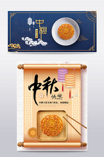 中秋节简约中国风复古月饼礼品食品电商海报图片
