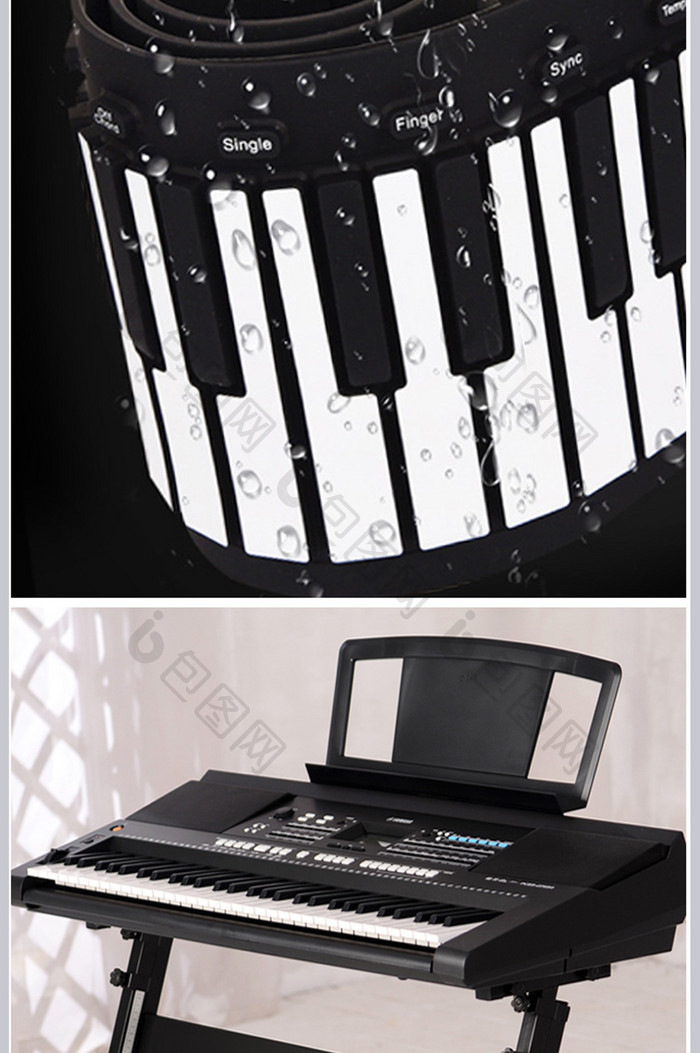 电商淘宝电子琴手卷琴钢琴详情页模版设计