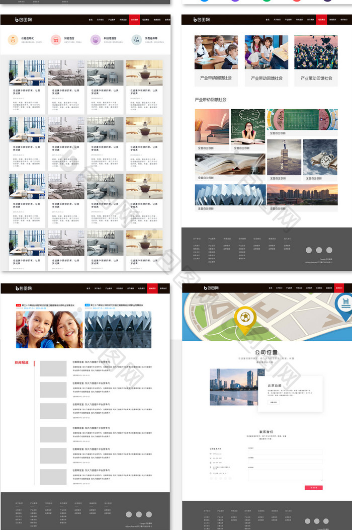 企业官网全套网页UI界面设计