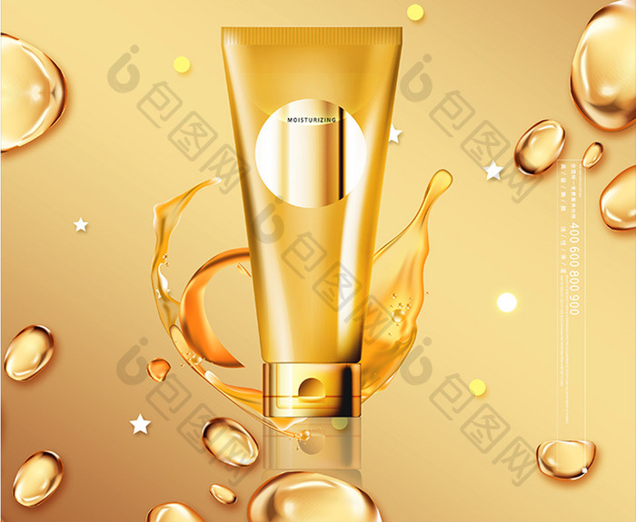 金色大气时尚美容焕颜护肤品化妆品宣传海报