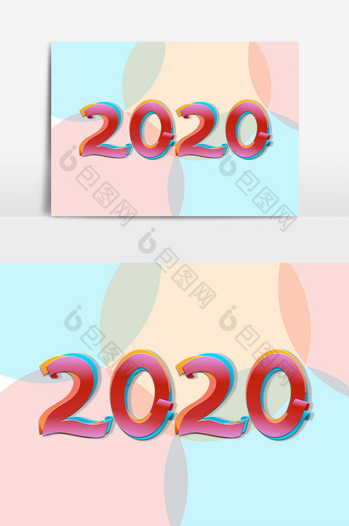 彩纸效果2020艺术字图片图片