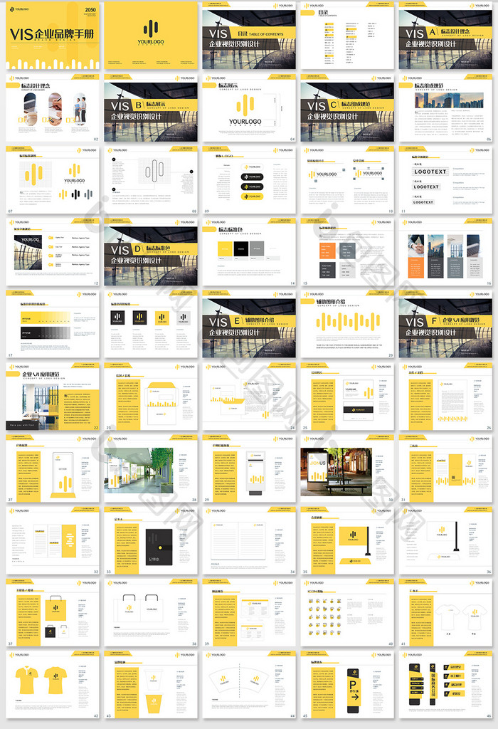 黄色时尚大气企业VI视觉设计品牌手册画册
