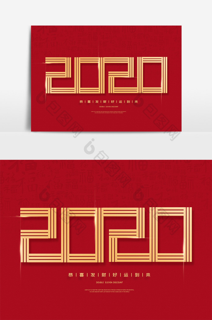 金属2020艺术字图片图片