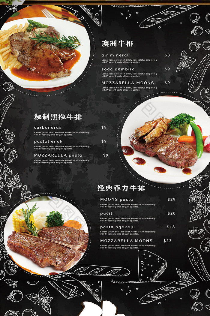 牛排菜单图片模板-包图网