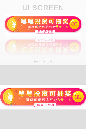 金融投资抽奖胶囊banner