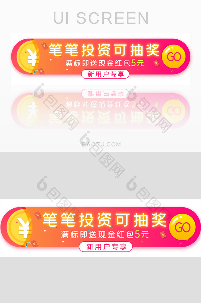 金融投资抽奖胶囊banner