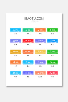 水晶质感多色渐变游戏按钮