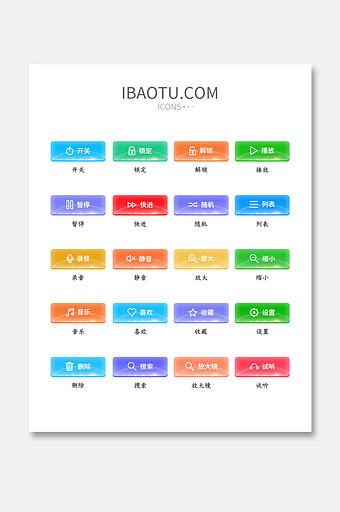 水晶质感多色渐变游戏按钮图片