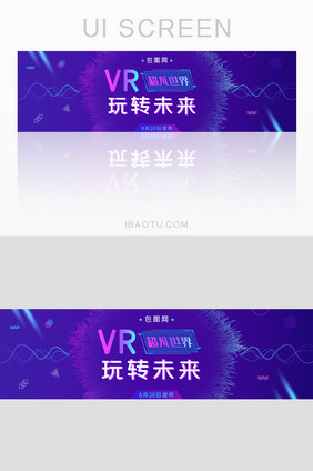 渐变科技VR玩转未来banner