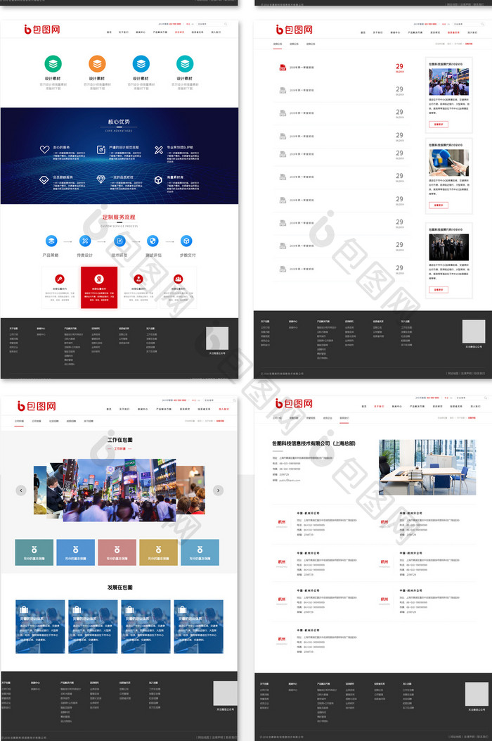 科技网站全套网页UI界面设计
