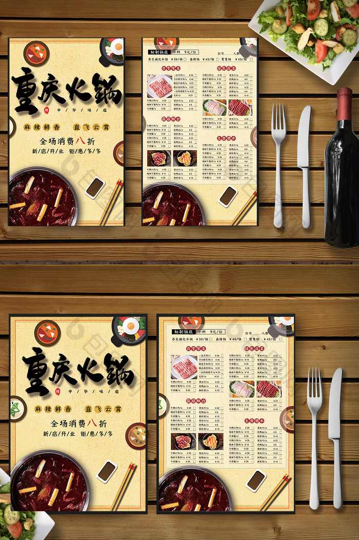 重庆火锅食材大全菜单图片